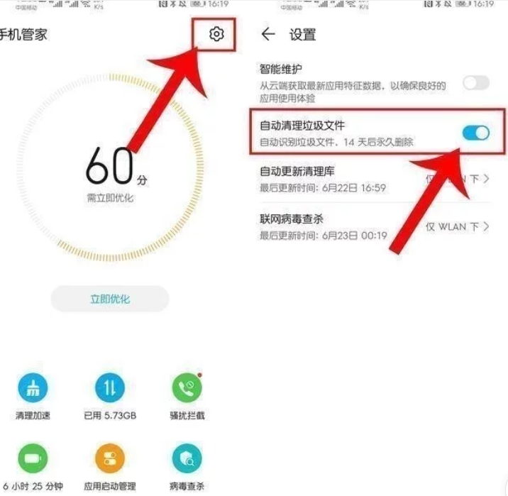 手机卡顿 清理缓存