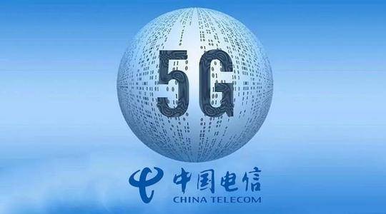 5G中国电信 5G中国电信